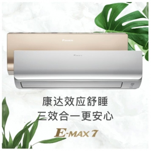 E-MAX 7